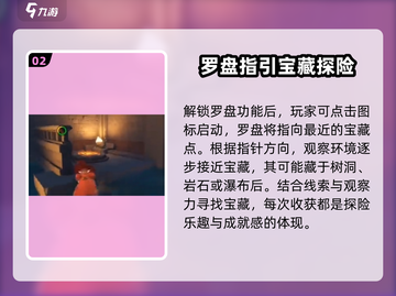 洛克王国💥手游罗盘使用方法全揭秘！💎截图3