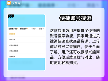 🎮王者荣耀账号转让秘籍！手把手教你卖出账号截图3