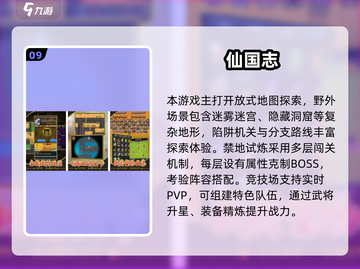 🎮80后经典游戏机TOP10🔥2025必玩神作推荐！截图10