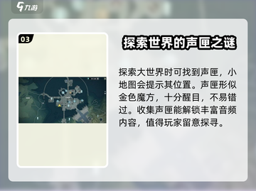 鸣潮⚡陈皮位置全攻略！🔥超详细地点揭秘📍截图4