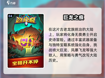 🔥2024必玩！超赞闯关打龙游戏推荐🐉截图5