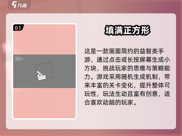 🔥2025超好玩正方形游戏合集🎮截图2