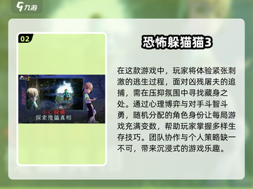 2024超🔥躲猫猫手游推荐，趣味无限🎉截图3