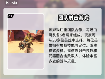 守望先锋2🔥加速器下载地址大公开！📌截图2