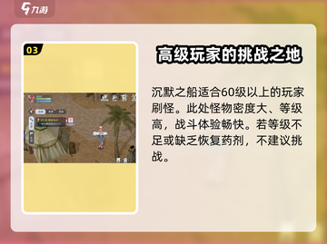 巴风特之怒🔥最佳挂机位置推荐，快速升级必备！截图4