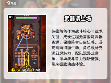 🔥2024最火手游武器TOP5曝光！💥截图2