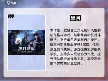 🔥2024最火闯关街机游戏大汇总💥🎮截图8