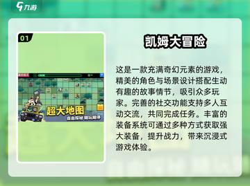 🔥2025必玩！高人气冒险游戏合集🎉截图2