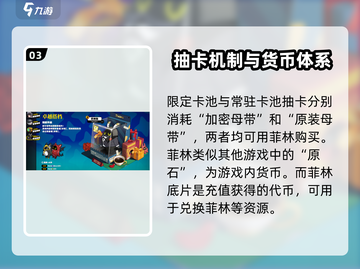 绝区零💥抽卡概率大曝光！游戏机制全解析🔥截图4