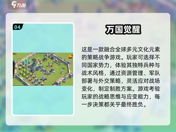 🔥2024全球手游排行榜出炉！🎮爆款游戏全收录！截图5