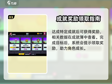 爆裂小队🔥小队联赛解锁秘籍🎉截图4