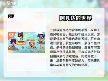 🔥2025最火阿凡达手游合集💥🎮截图2