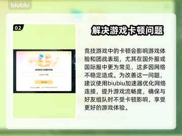 LOL卡顿不流畅？❌掌握这些技巧，丝滑游戏体验💡截图3