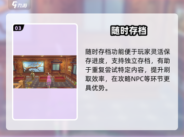 《沙石镇时光》自动存档神操作🔥截图4