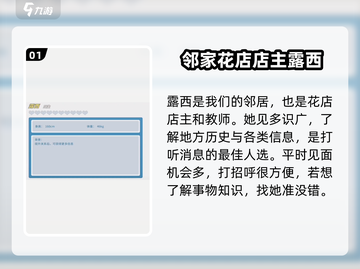 《波西亚时光》手游🔥露西任务全解析来啦！截图2