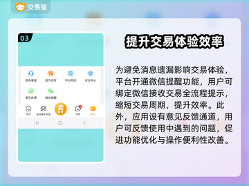 王者荣耀账号交易渠道🔥安全购买王者号攻略🎉截图4