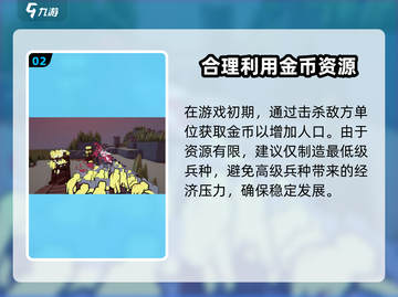 攻城模拟器😎人数增加方法大揭秘！💎截图3