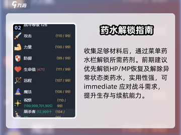 🔥梅尔沃药水秒变战神💥截图3