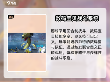 数码宝贝源码🔥公测时间预测来啦！💥截图4