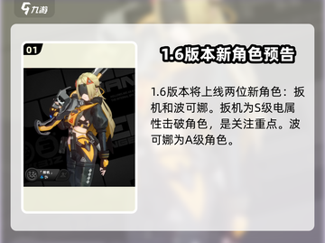 绝区零1.6抽卡🔥必看！超值抽取建议⚡截图2