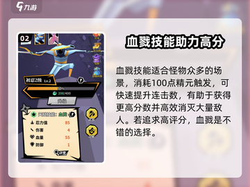 原神：刃心技能搭配🔥最强攻略来了！截图3