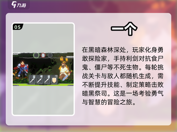 🔥2024超好玩手机单机游戏推荐🎉截图6