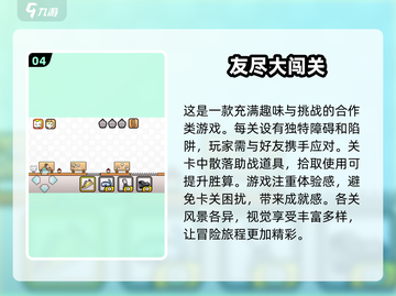 🔥2025必玩！经典闯关游戏合集下载🔗截图5