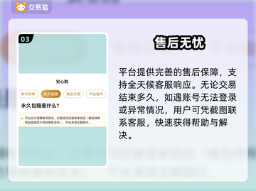新开传奇霸主账号交易🔥安全平台揭秘！💥截图4