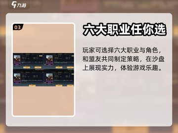 三国谋定天下🔥太史慈韬略解锁全攻略💡截图4