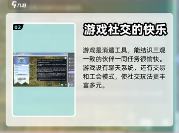 巴风特之怒🔥好友在哪？社交玩法全揭秘！截图3