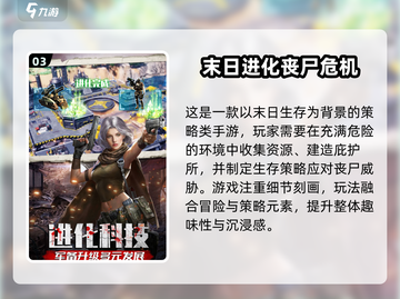 🔥2024末日生存手游TOP榜💥截图4