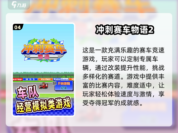 🔥2025超受欢迎的开罗游戏下载链接在这里！🎮截图5