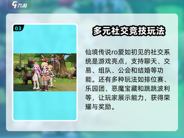 仙境传说RO爱如初见💥玩法全攻略✨截图4