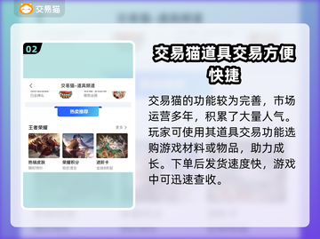 王者荣耀游戏账号交易平台哪个最🔥安全？截图3