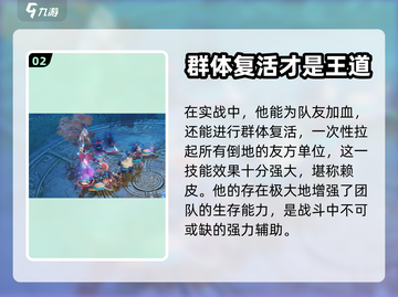 梦幻新诛仙帝休🔥超强战力详情介绍来啦！截图3