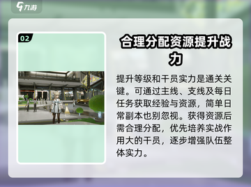 明日方舟终末地开局🔥必看玩法攻略！截图3