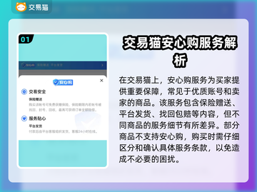 和平精英账号哪里买？⚡靠谱渠道推荐！截图2