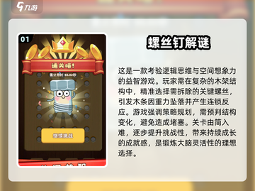 🔥2025最难游戏TOP榜💥挑战你的极限🎮截图2