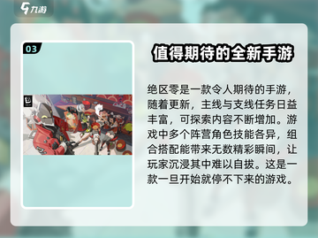绝区零🔥公测内存配置要求大曝光！玩家必看⚡截图4