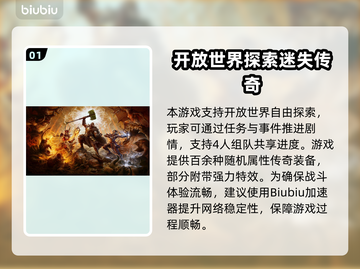 🔥暗黑4加速器推荐！下载地址大公开💥🚀截图2