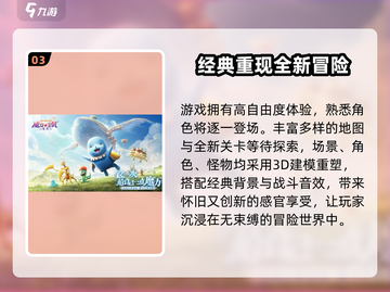 魔力宝贝复兴🔥公测时间曝光，现在就能玩！截图4
