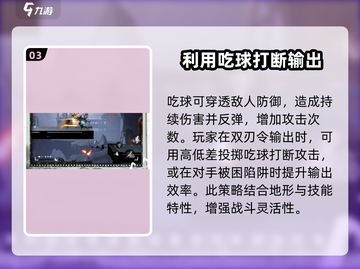 归龙潮双刃令从打法🔥BOSS战攻略🎮截图4