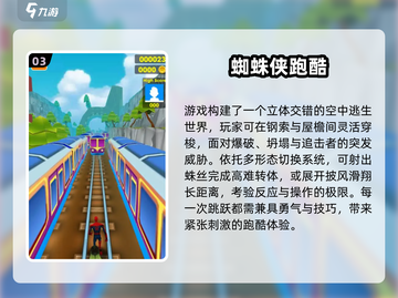 🎮08到14年经典横版跑酷游戏大集合！截图4