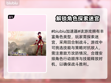 仙剑四闪退？用对加速器轻松解决💥🎉截图2
