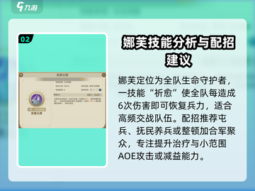 世界启元🔥埃及紫卡御三家搭配攻略来了！🎉截图3