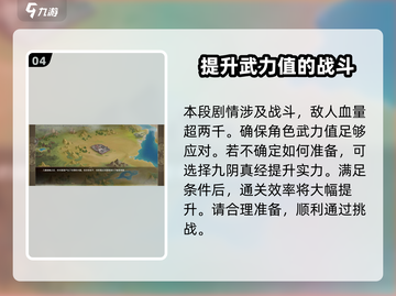 豪杰成长计划🔥官萱攻略条件&剧情触发全流程揭秘！截图5