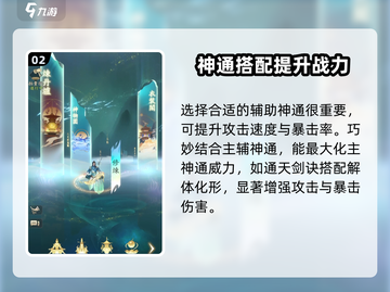 凡人修仙传手游：体修灵书玩法大曝光🔥修仙党必看！截图3