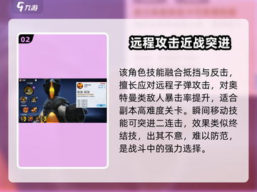 奥特曼传奇英雄2🔥芝顿技能实战强度爆表🎉截图3