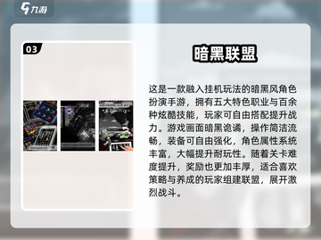 🔥2025暗黑游戏合集免费下载💥🎮截图4