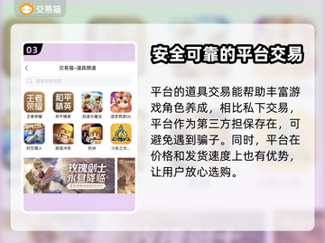 剑侠世界起源：账号交易平台大起底！🔥截图4